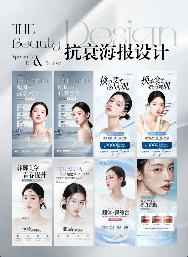 美容院广告：把握行业动态，打造美丽新风尚