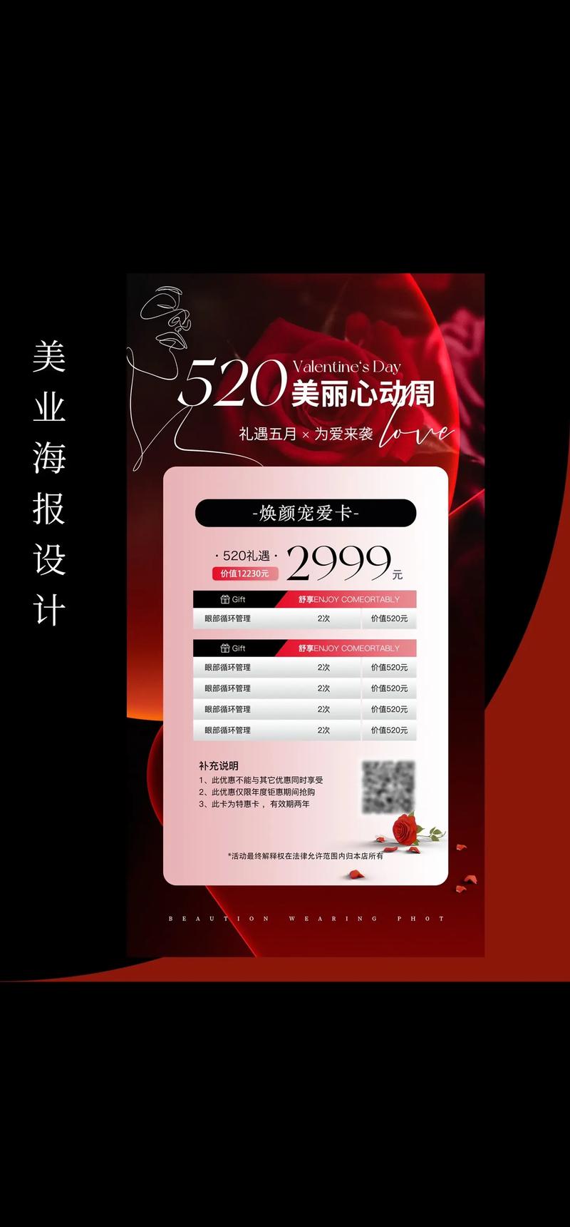 自媒体代运营